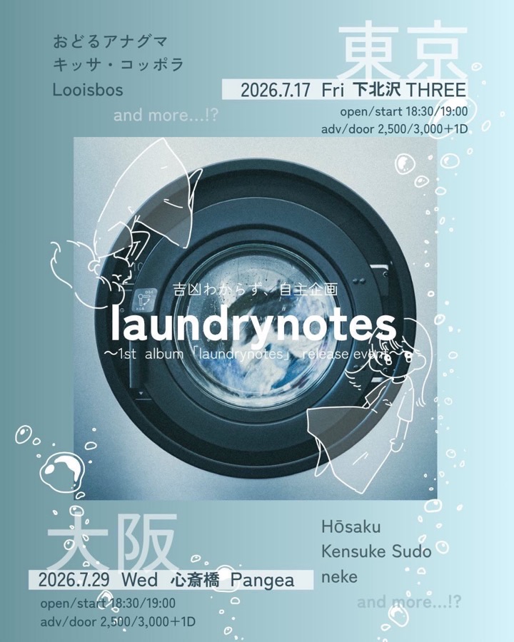 laundrynotes 東京公演フライヤー